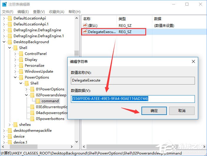 Windows10右键菜单如何添加电源计划设