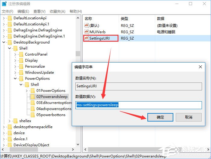 Windows10右键菜单如何添加电源计划设