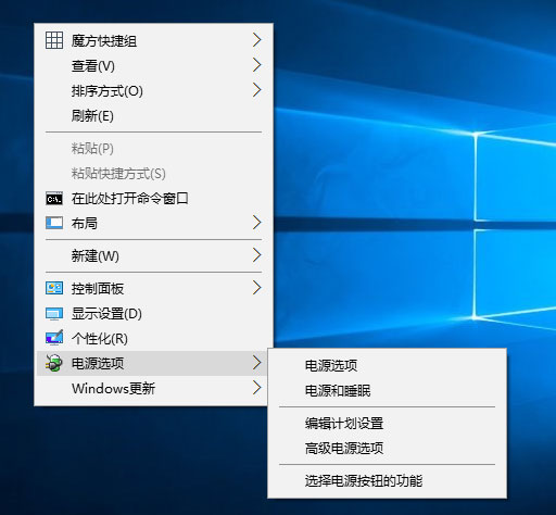 Windows10右键菜单如何添加电源计划设