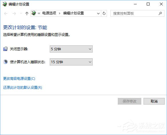 Windows10右键菜单如何添加电源计划设