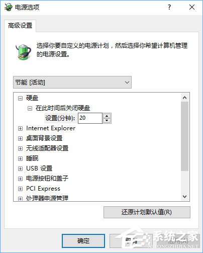 Windows10右键菜单如何添加电源计划设