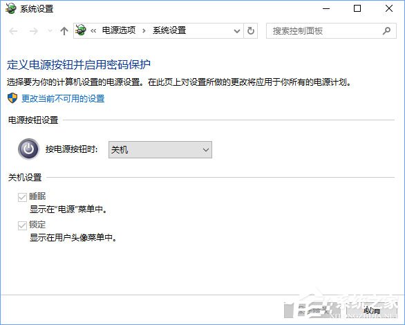 Windows10右键菜单如何添加电源计划设