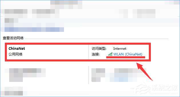 Win10系统下ChinaNet登陆页面跳不出来