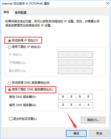 Win10系统下ChinaNet登陆页面跳不出来