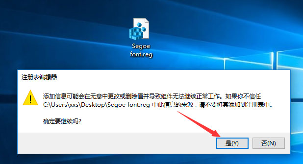 Win10如何将默认字体设置为Bahnschrift字体？