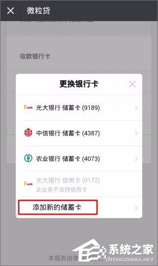 微信贷款在哪里？微信贷款怎么贷？