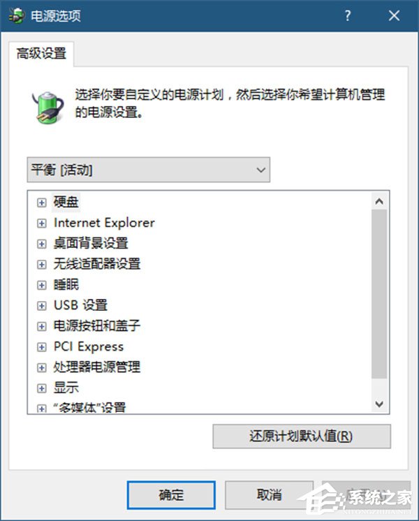 Windows10如何将USB端口挂起？