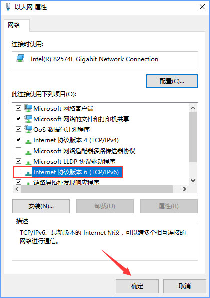 Win10系统下VPN连接成功但网页无法打开