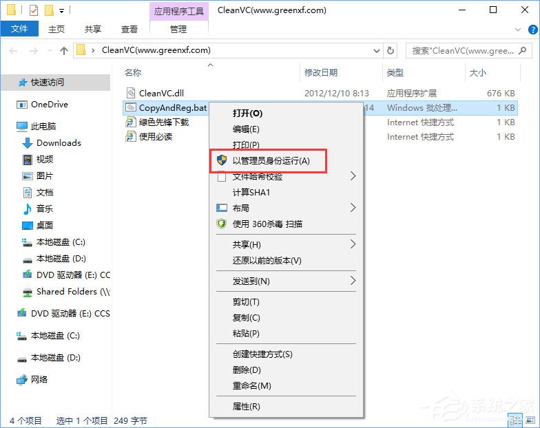 Win10安装VC++2015失败报错“0x8007066