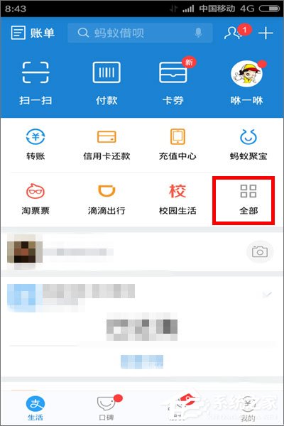 支付宝蚂蚁花呗怎么还款？