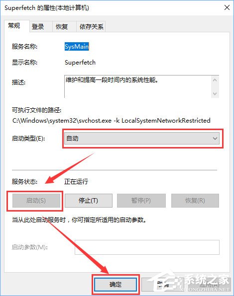 Win10无法启动ReadyBoost功能怎么办？