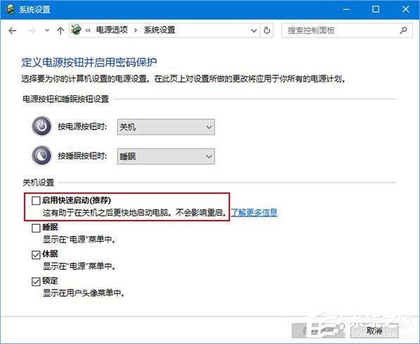 Win10打开幻想神域游戏提示“ec启动错