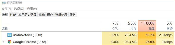 baidunetdisk进程占用磁盘100%怎么解决