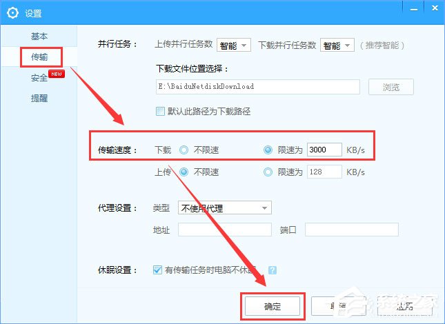 baidunetdisk进程占用磁盘100%怎么解决