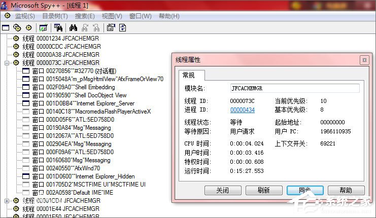 jfCacheMgr.exe是什么进程？如何关闭jfCacheMgr.exe进程？