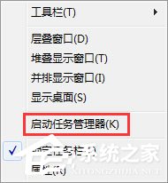 Win7系统下任务管理器怎么查看进程的线