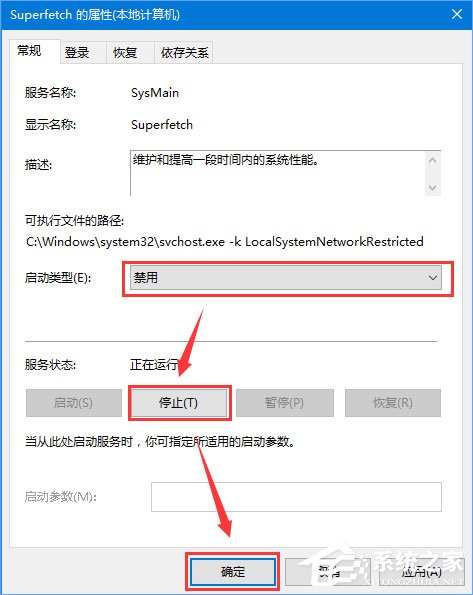 Win10电脑空闲时硬盘进行疯狂读写怎么办？