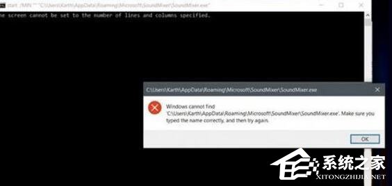 Win10 1709以管理员运行命令提示符报错Soundmixer.exe怎么办？