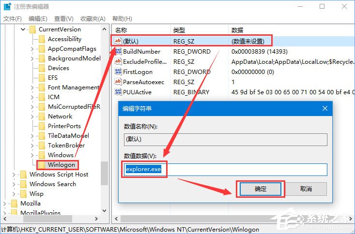 Win10 1709以管理员运行命令提示符报错Soundmixer.exe怎么办？