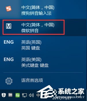 Windows10 1709如何开启和关闭emoji表情？