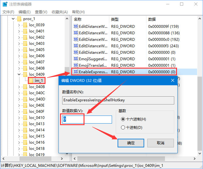 Windows10 1709如何开启和关闭emoji表情？