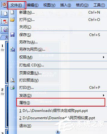 PPT字数如何统计？PPT 2003/2007统计字数的方法