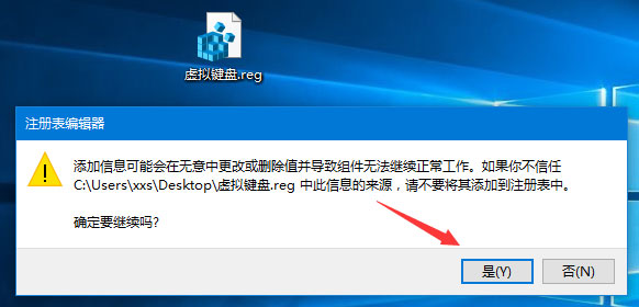 Windows10电脑虚拟键盘太大怎么办？