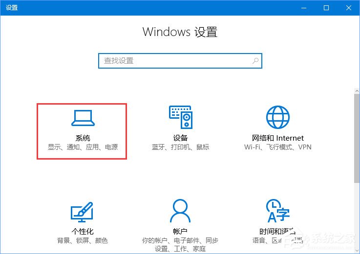 Win10打开图片提示“当OLE服务于对象服务器通讯时后者已停止”咋办？