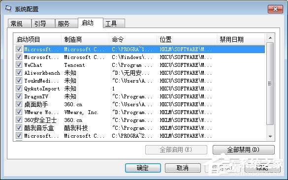 qqpctray.exe进程怎么关闭？