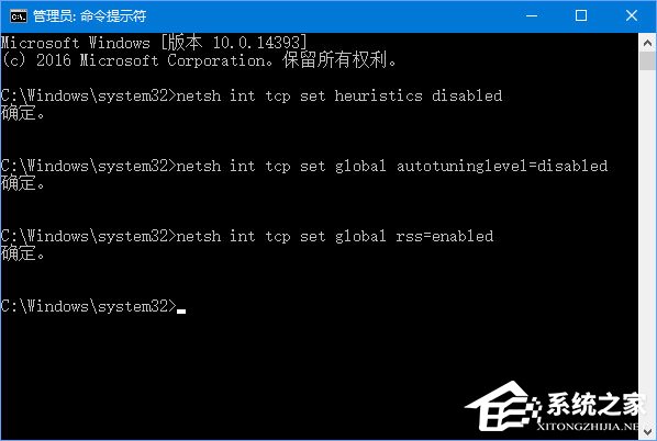 Win10重置后网络出现感叹号