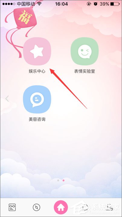 百度魔图怎么PK大咖？百度魔图怎么PK明星脸？