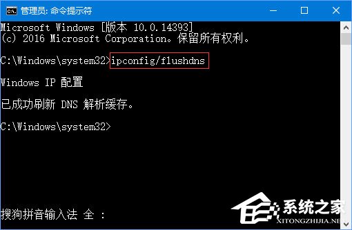 Win10 edge发生临时DNS错误