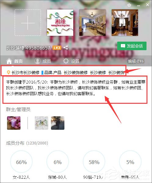 如何建立QQ群活跃度等级？QQ群活跃度等级的开启方法