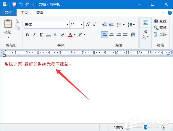 Win10更改写字板字体颜色