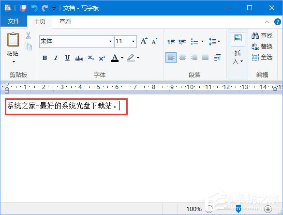 Win10更改写字板字体颜色