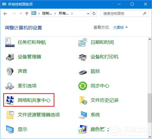 Win10没有权限使用网络资源