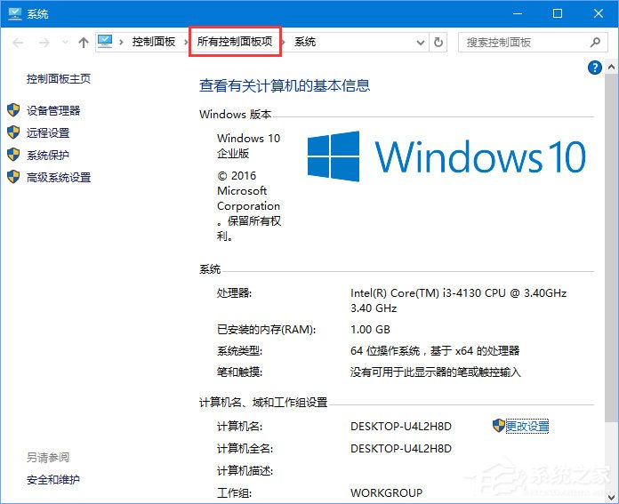 Win10没有权限使用网络资源