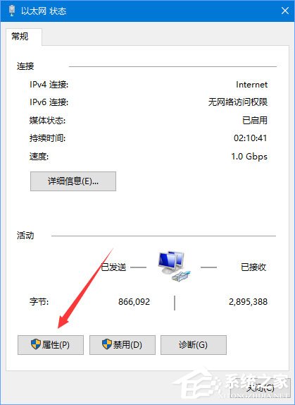 Win10没有权限使用网络资源