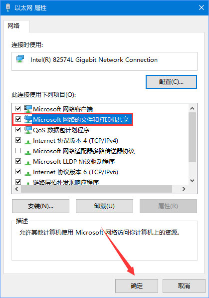 Win10没有权限使用网络资源