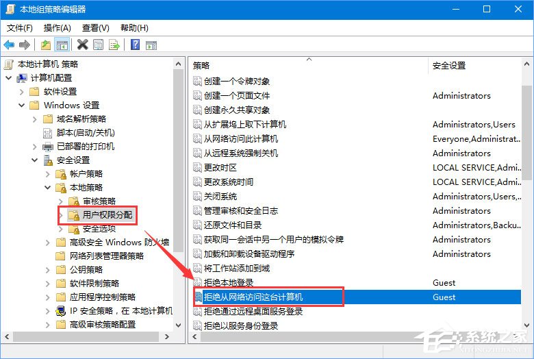 Win10没有权限使用网络资源