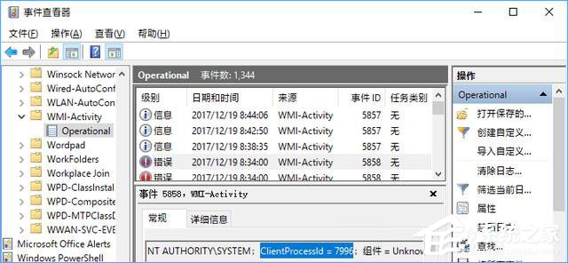 Windows Management Instrumentation进程占用cpu过高怎么办？