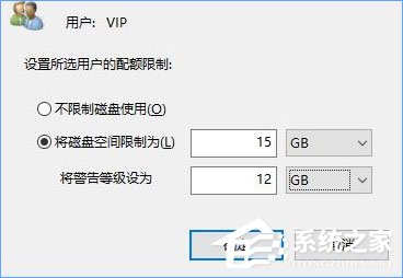 Win10如何设置磁盘配额？