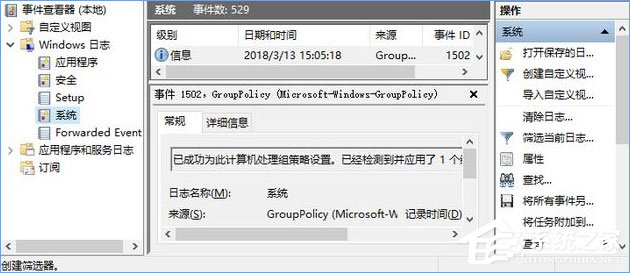 如何让Win10关机时显示“关闭事件跟踪程序”？