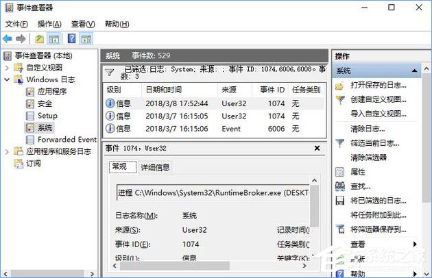 如何让Win10关机时显示“关闭事件跟踪程序”？