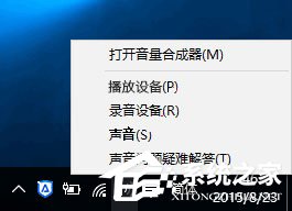 升级Win10后电脑没声音怎么解决？