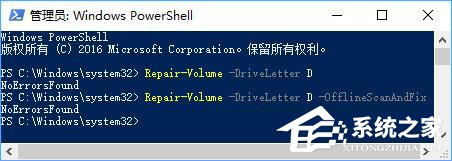 Win10如何扫描修复磁盘驱动器错误？