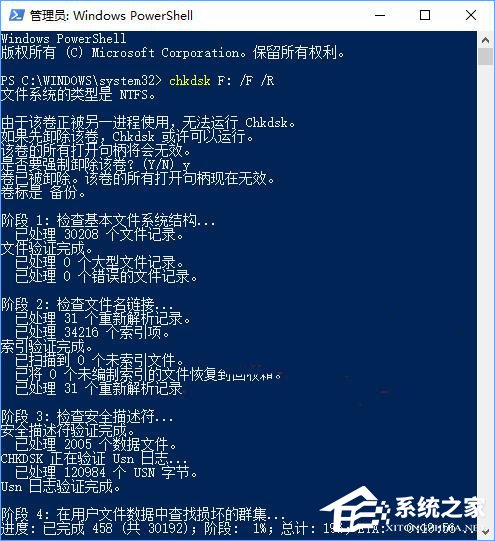 Win10如何扫描修复磁盘驱动器错误？