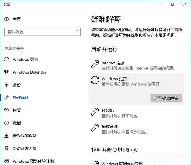 如何修复Windows Update组件以解决Win10无法自动更新的问题？