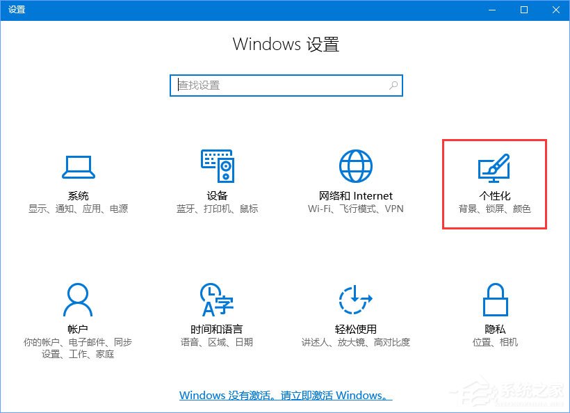 Win10如何禁止开始菜单自动安装应用或游戏？