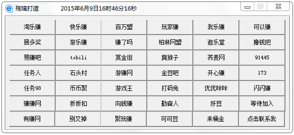 殇璃网赚平台集合 V1.0 绿色版